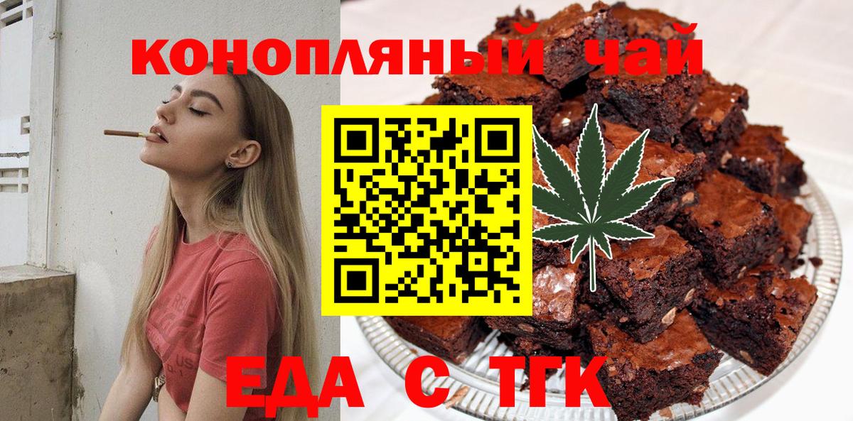 Дивногорск  Cannafood марихуана  Вход с VPN 