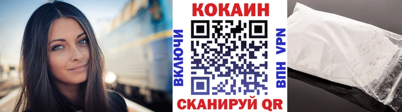 COCAIN 99%  купить закладку  сайты даркнета Telegram  Дивногорск 