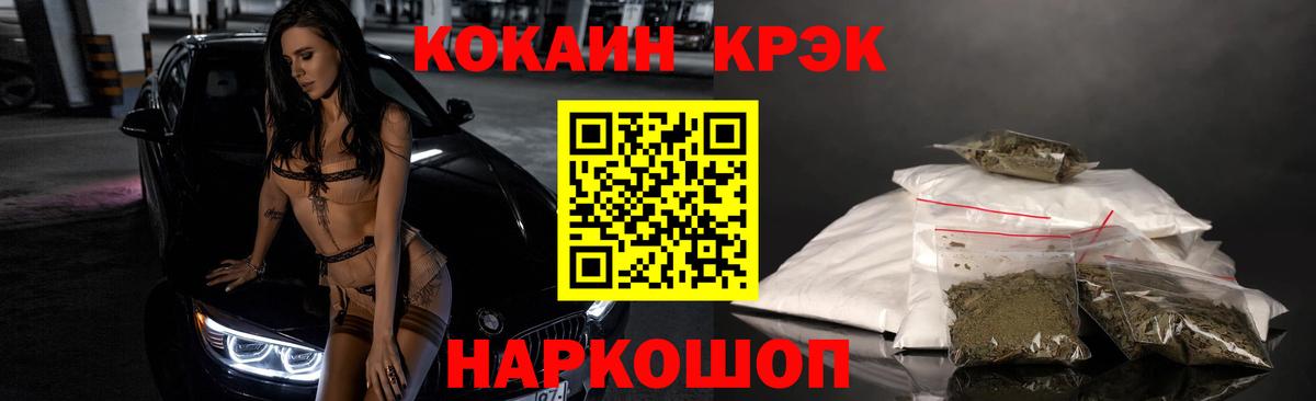 COCAIN Эквадор  КОКАИН Fish Scale  Дивногорск 