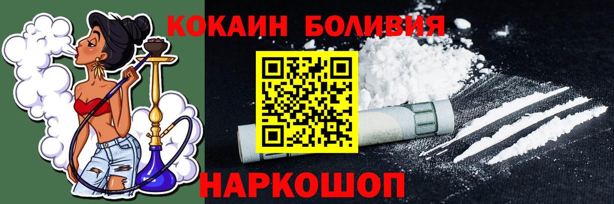 Cocaine FishScale Дивногорск
