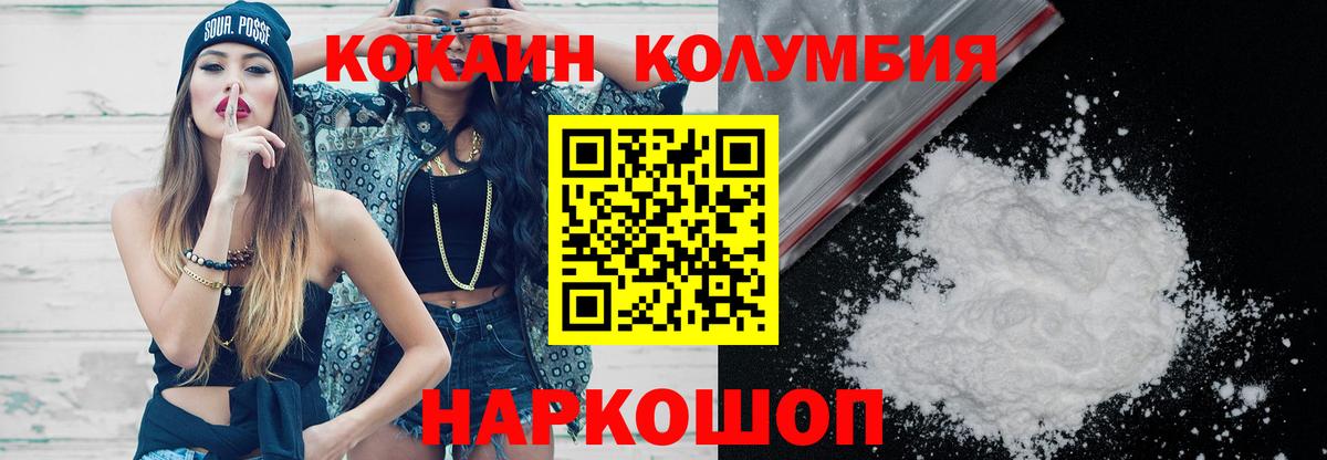 Кокаин Боливия  Вход с VPN  Дивногорск 