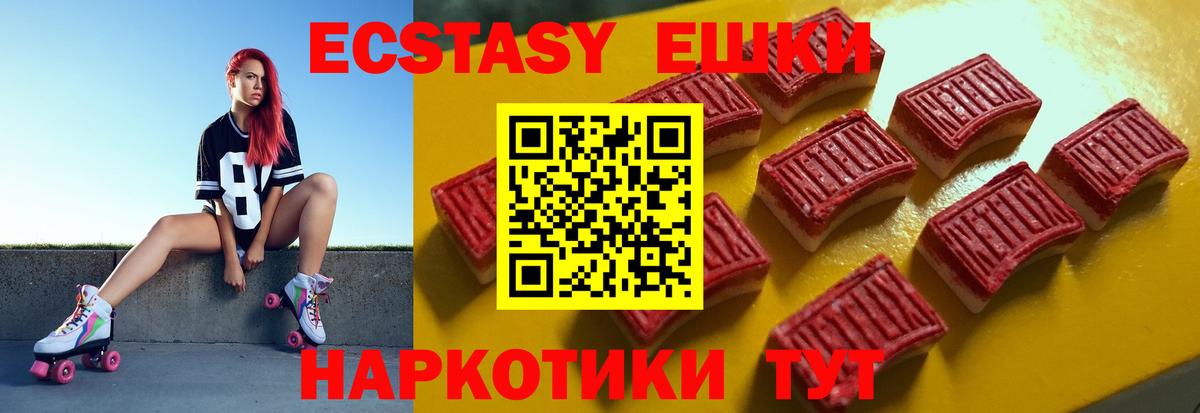 Экстази  Вход с VPN  ЭКСТАЗИ TESLA  Дивногорск  ЭКСТАЗИ MDMA 
