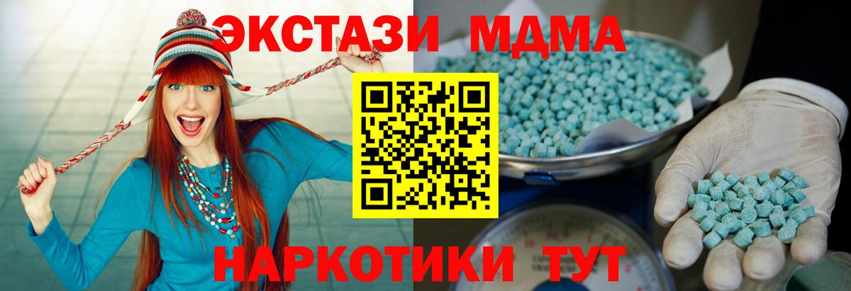Ecstasy таблы Дивногорск