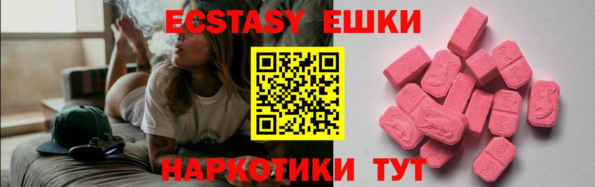 магазин  наркотиков  Дивногорск  Ecstasy XTC  ЭКСТАЗИ 300 mg  Экстази 