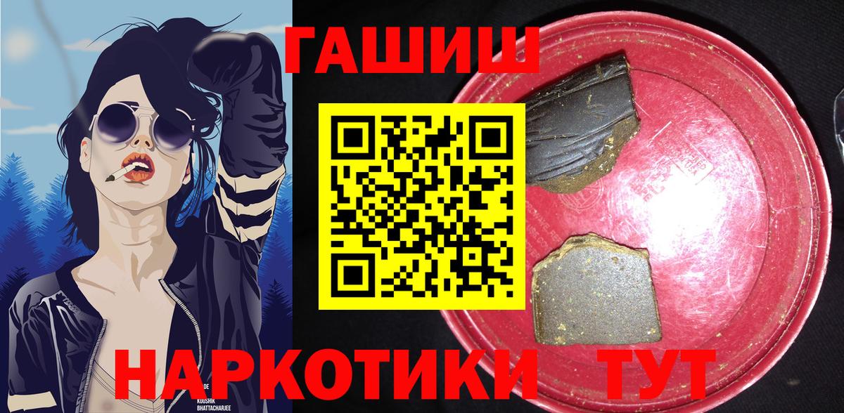 Гашиш хэш Дивногорск