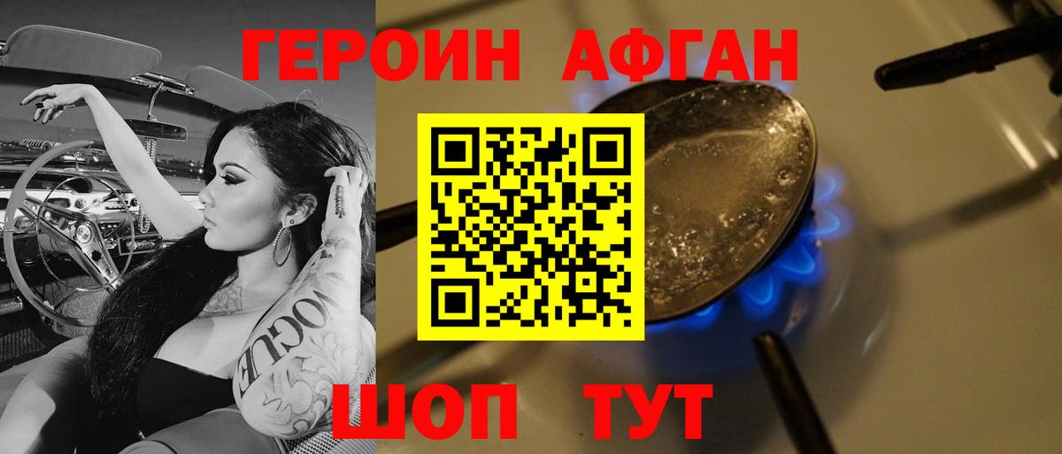 ГЕРОИН  Вход с VPN  Дивногорск  ГЕРОИН хмурый 