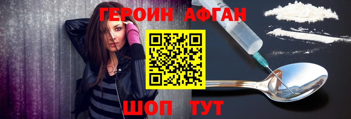 Героин герыч Дивногорск