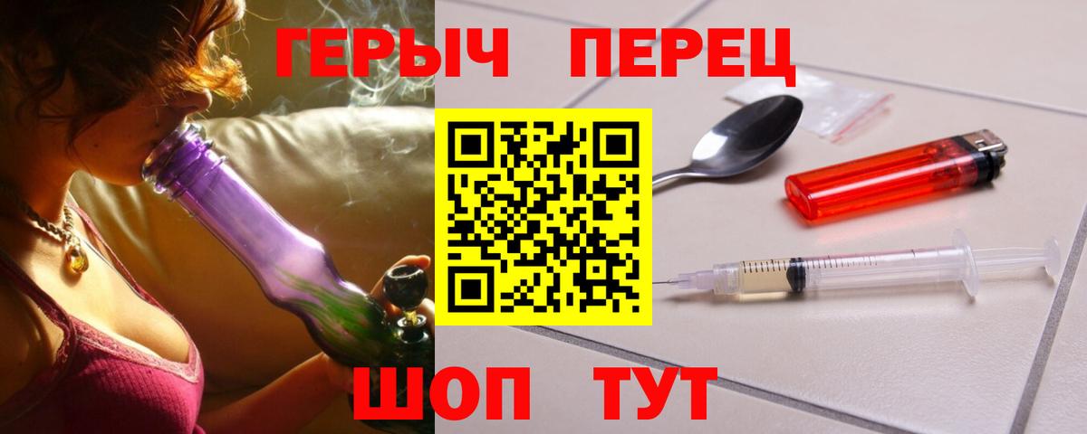 ГЕРОИН Heroin Дивногорск