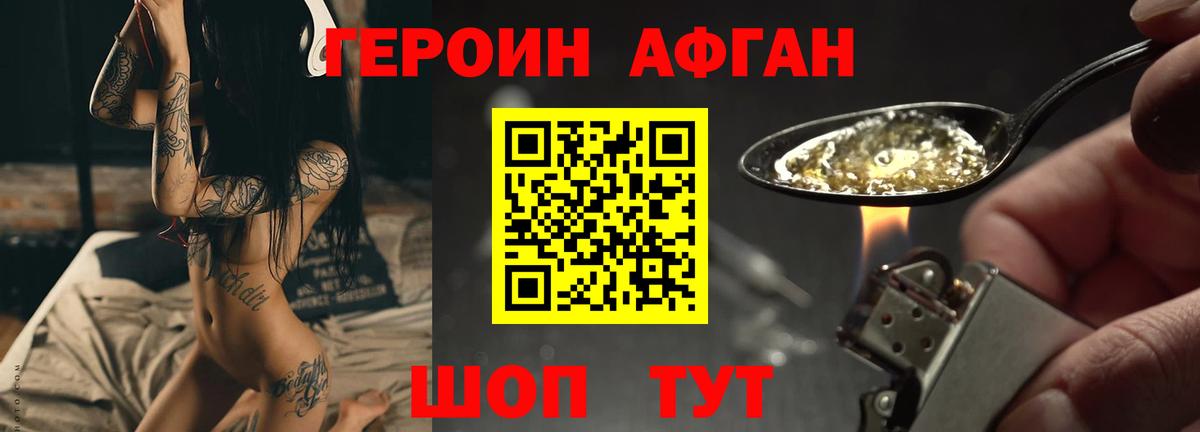 ГЕРОИН  Дивногорск  ГЕРОИН белый 