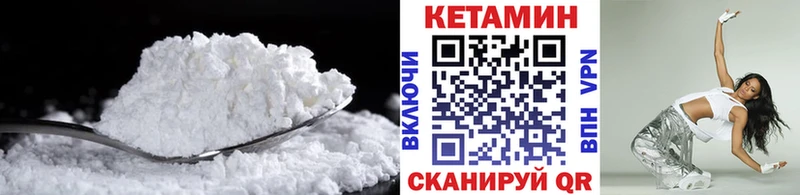 Кетамин VHQ  Дивногорск 