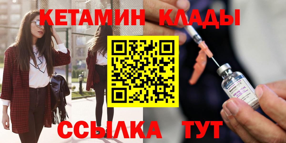 КЕТАМИН ketamine  Дивногорск 