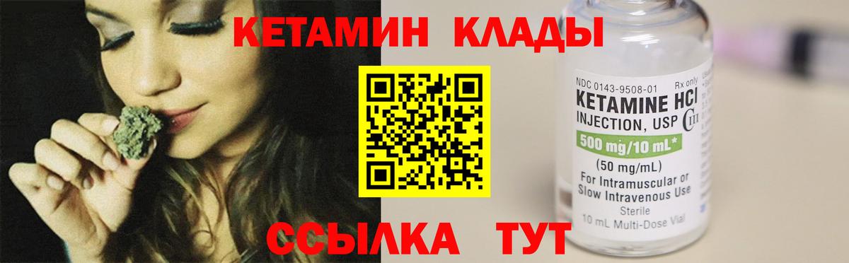 Кетамин VHQ  КЕТАМИН ketamine  Дивногорск  мориарти телеграм  Вход с VPN  ОМГ ОМГ ТОР 