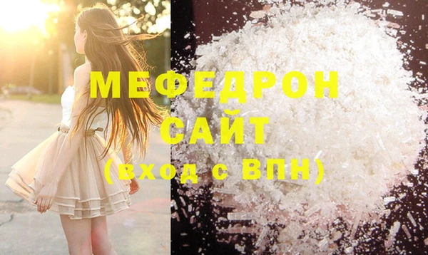 мефедрон мука Зеленодольск
