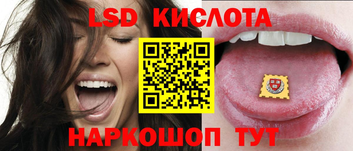 Лсд 25 экстази кислота Дивногорск