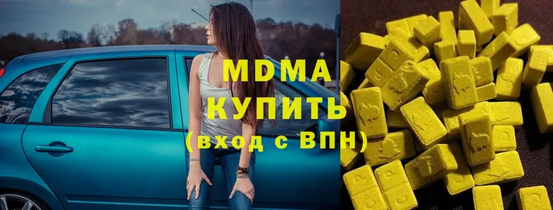 MDMA кристаллы  купить наркотики сайты  Дивногорск 