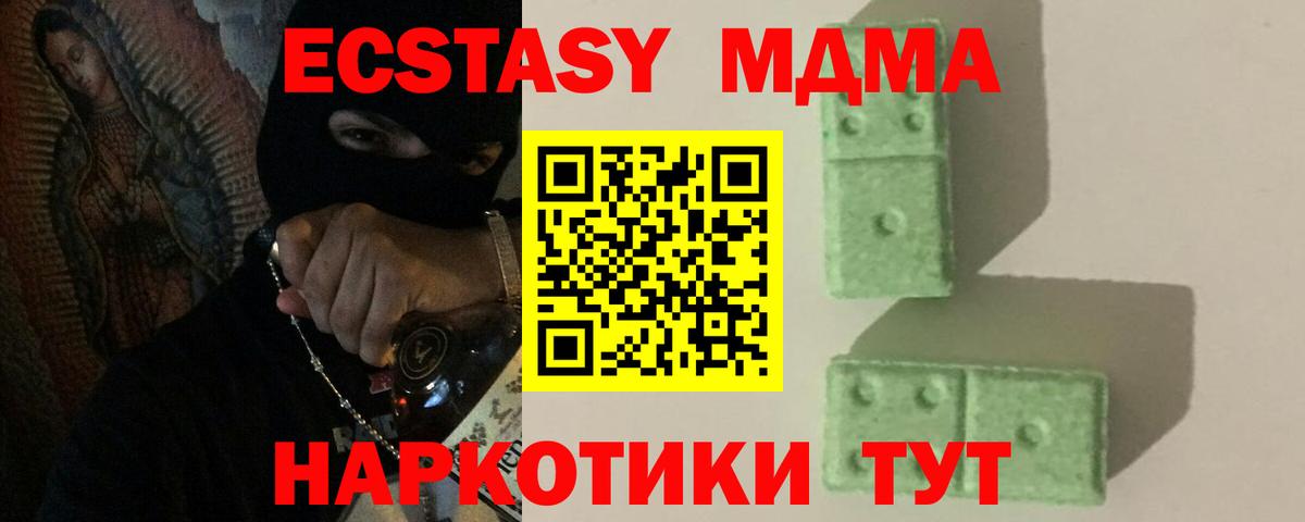 Дивногорск  MDMA кристаллы  МДМА молли  Вход с VPN 