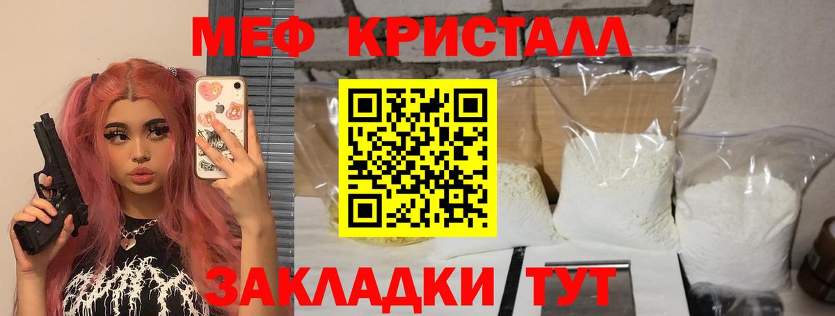 Мефедрон мука Дивногорск