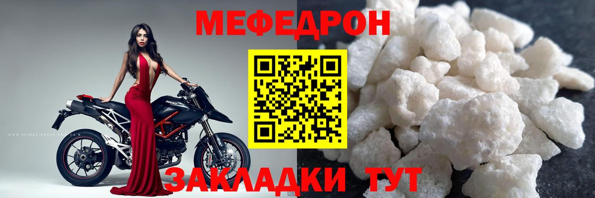 МЕФ  Дивногорск