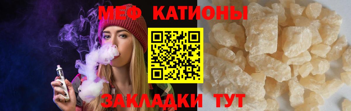 МЕФ мука  Дивногорск  Мефедрон  Мефедрон мука 