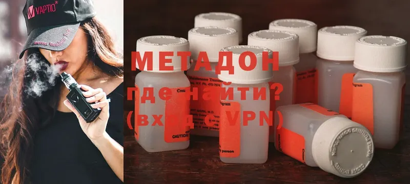 МЕТАДОН methadone  Дивногорск 