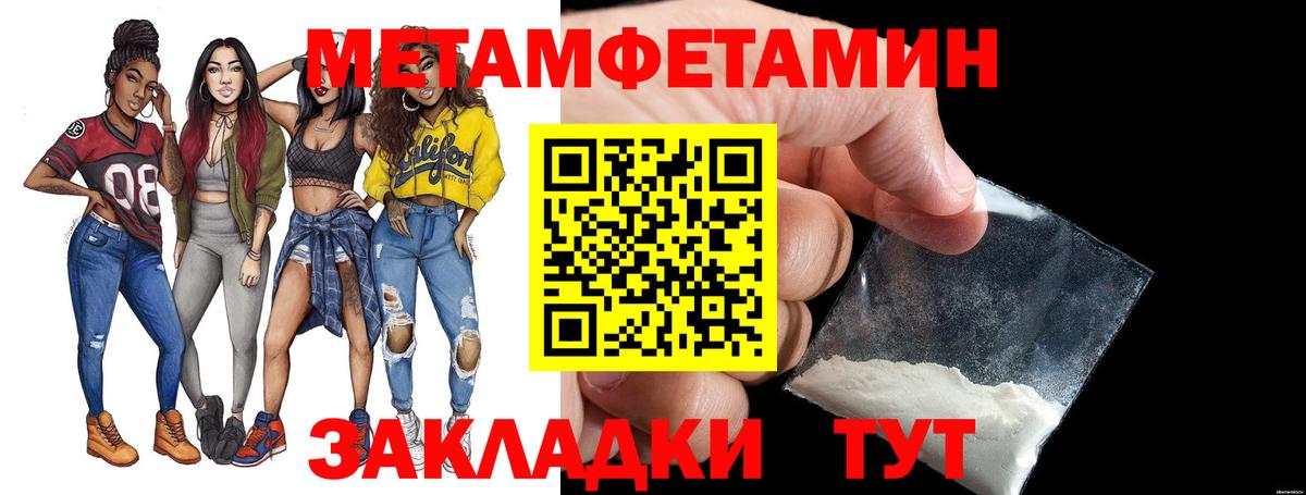 МЕТАМФЕТАМИН винт  МЕТАМФЕТАМИН винт  Вход с VPN  Дивногорск 