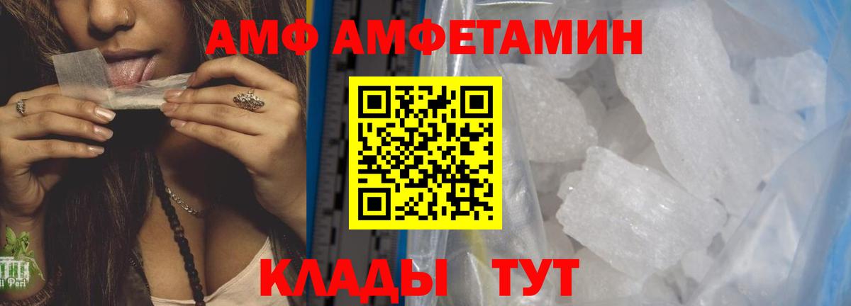 МЕТАМФЕТАМИН Декстрометамфетамин 99.9%  Дивногорск 