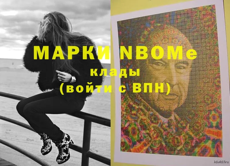 Марки N-bome 1500мкг  shop наркотические препараты  Дивногорск 