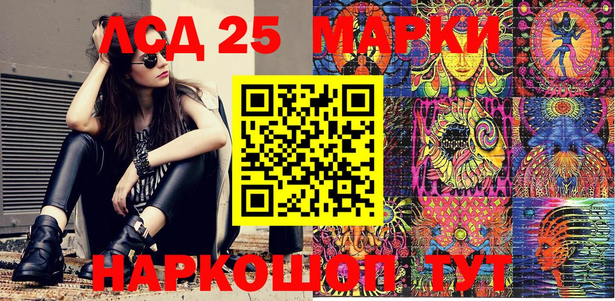 Дивногорск  Марки 25I-NBOMe 1,5мг  Марки NBOMe  Вход с VPN 