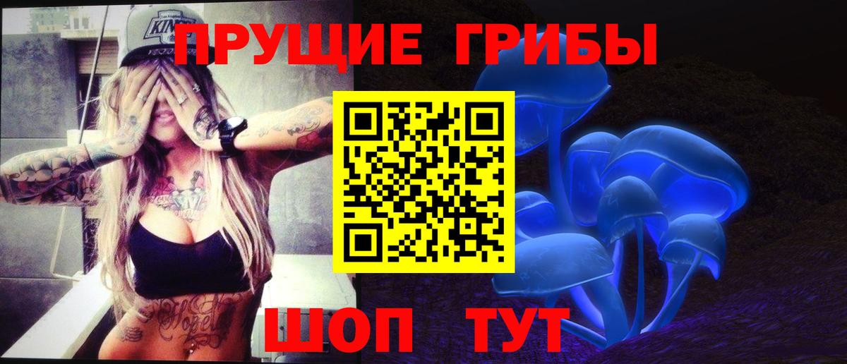 Галлюциногенные грибы мицелий  Галлюциногенные грибы ЛСД  Вход с VPN  Дивногорск 